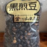 黒煎豆の材料を撮影した写真